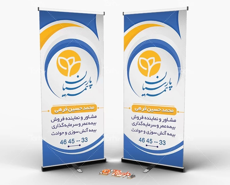 دانلود استند بیمه پارسیان 5416370